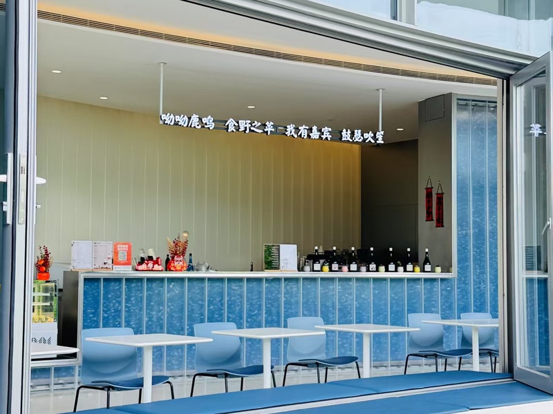 木嘛 · 人才公园店
