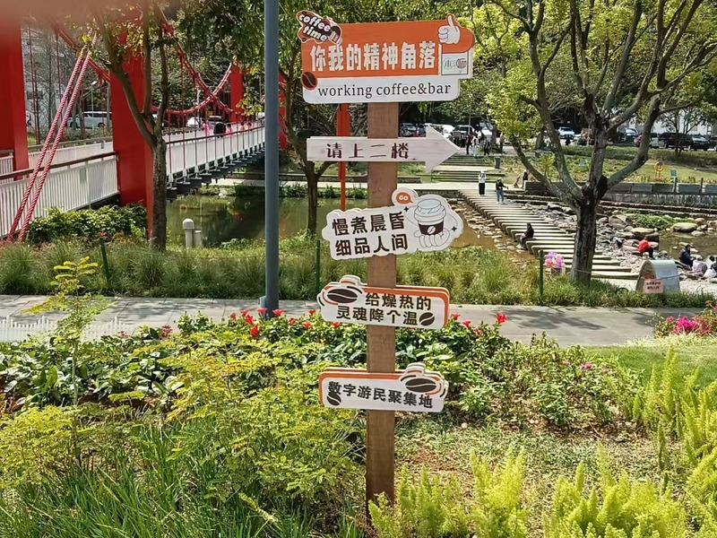 木嘛 · 梧桐山店